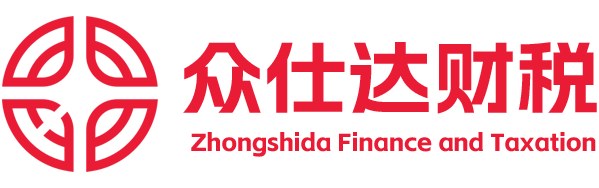 大连众仕达财税服务有限公司